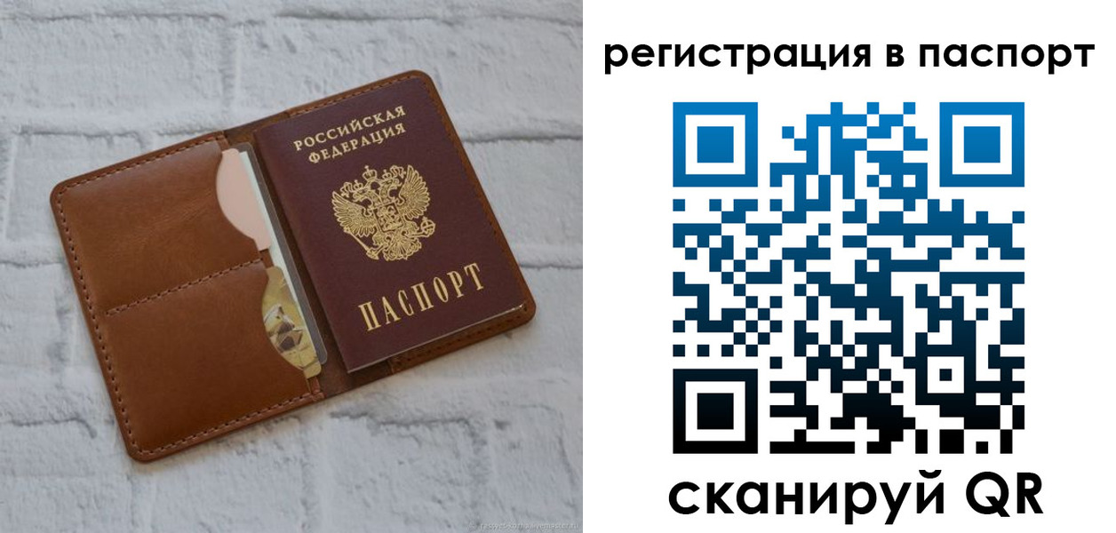 прописка для кредита в Краснодаре