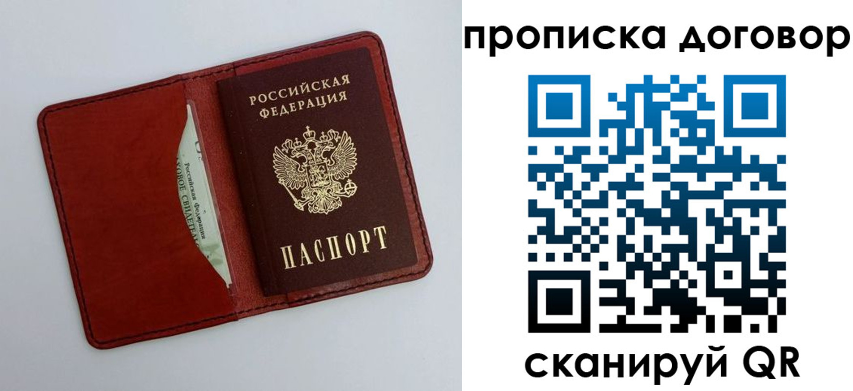 прописка поиск в Краснодаре