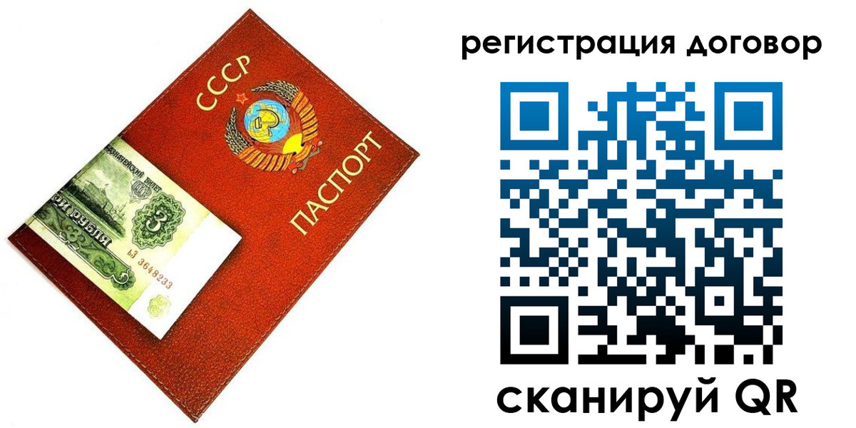 временная регистрация купить в Краснодаре