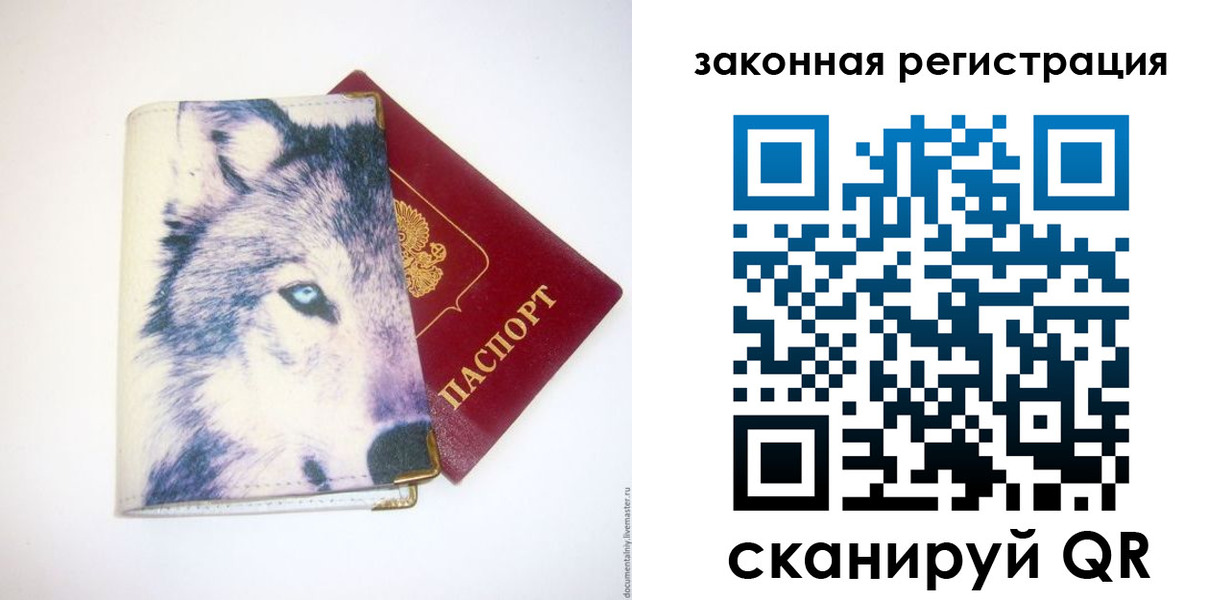 временная регистрация купить в Краснодаре