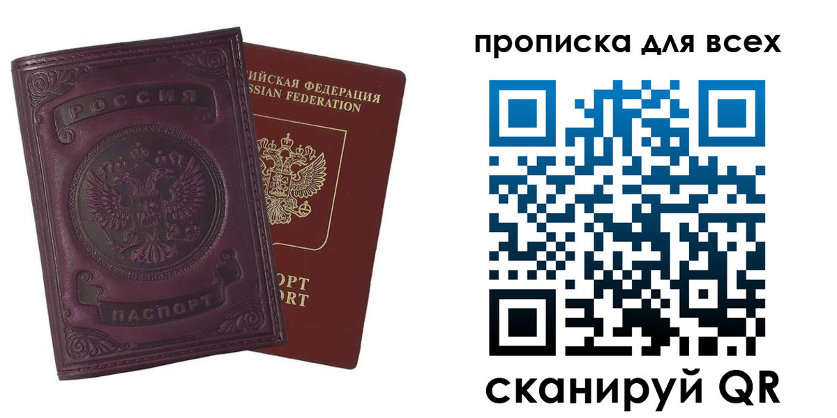 временная регистрация гарантия в Краснодаре