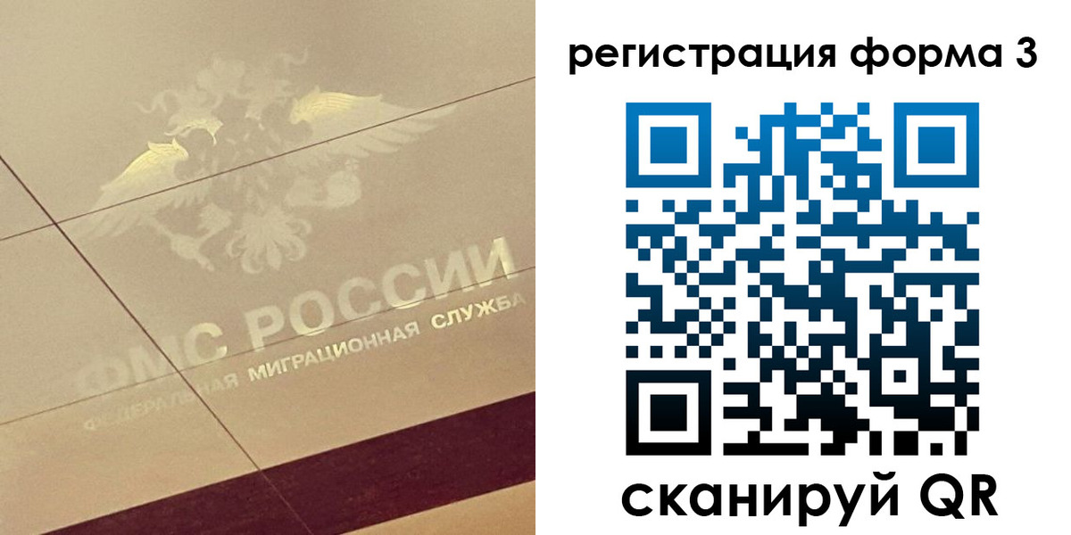 прописка ребенка в Краснодаре