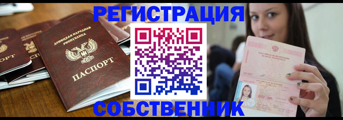 миграционный учет в Краснодаре
