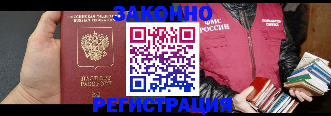 временная регистрация собственник в Краснодаре