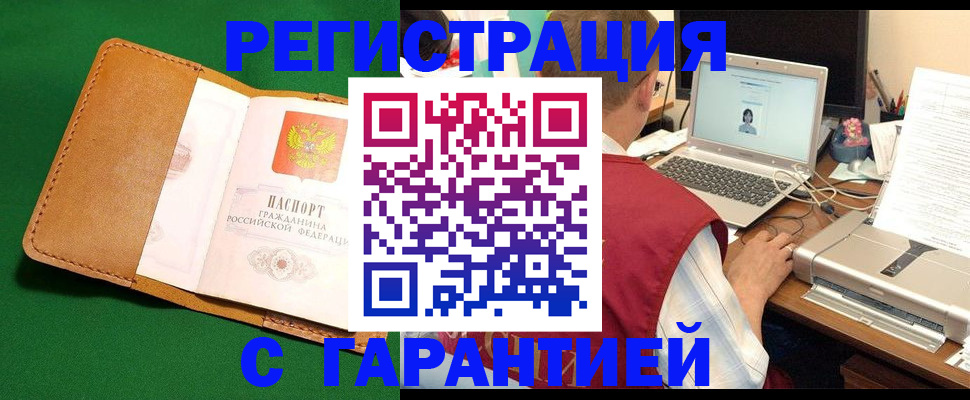 миграционный учет в Краснодаре