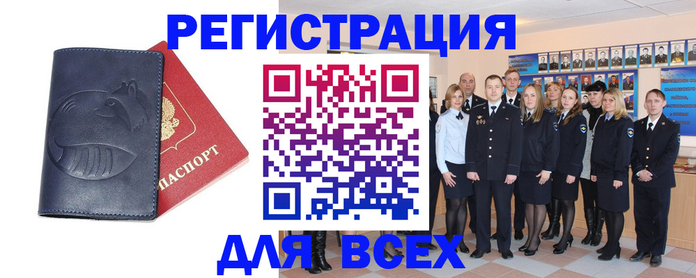 прописка иностранных граждан в Краснодаре