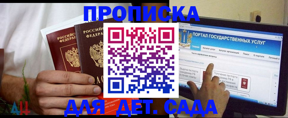 регистрация в Краснодаре