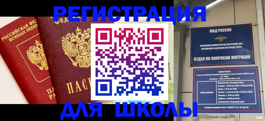 прописка для кредита в Краснодаре