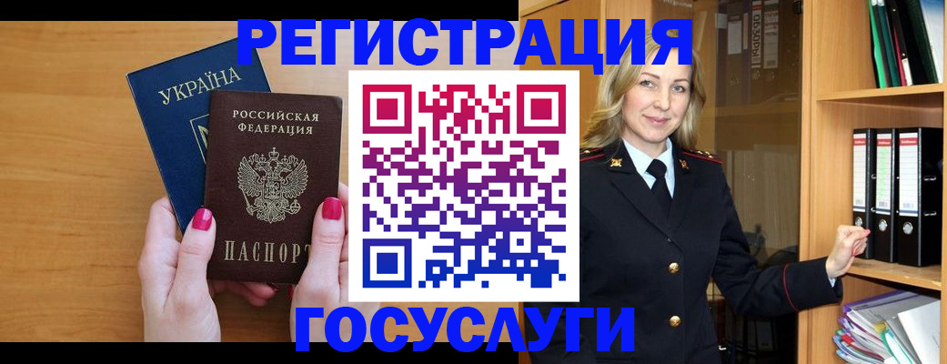 прописка штамп в Краснодаре