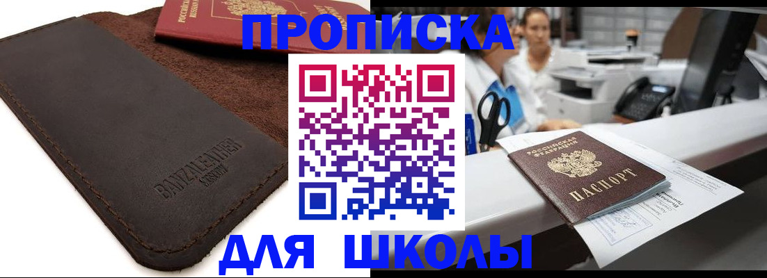 прописка гарантия в Краснодаре