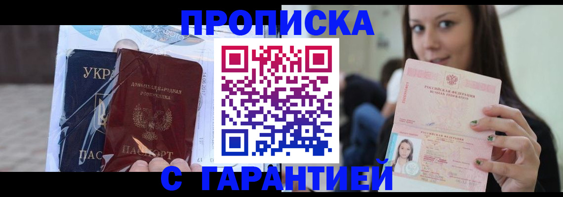 временная регистрация 2025 в Краснодаре