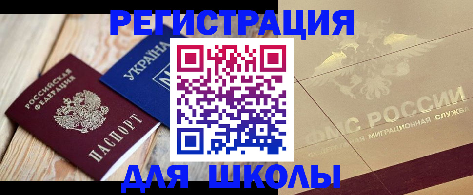 временная регистрация в Краснодаре