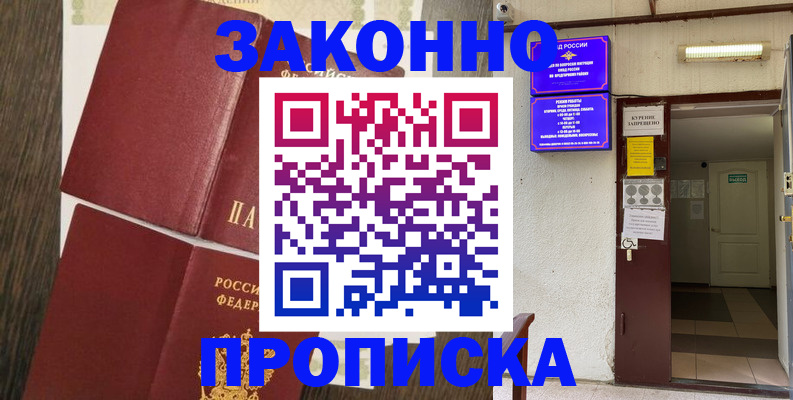 временная регистрация 2025 в Краснодаре