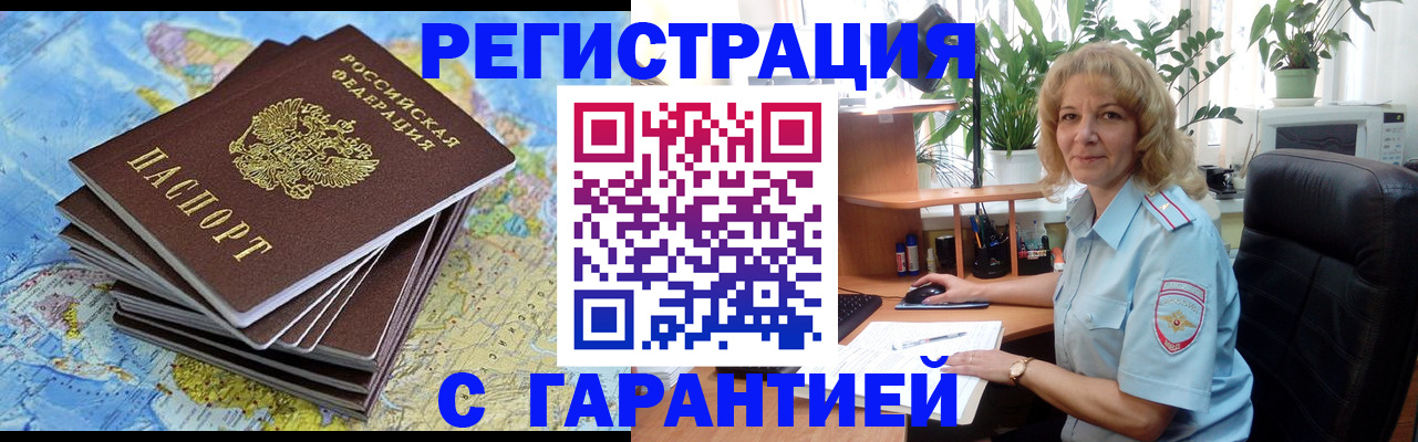 временная регистрация госуслуги в Краснодаре