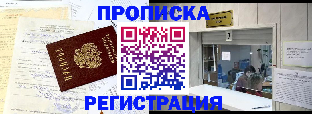 временная регистрация собственник в Краснодаре
